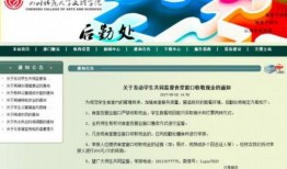 成都文理学校爆料新闻,揭秘校园风云事件