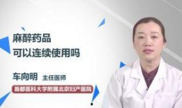 麻药 在线观看,在线观看带你深入了解麻醉世界